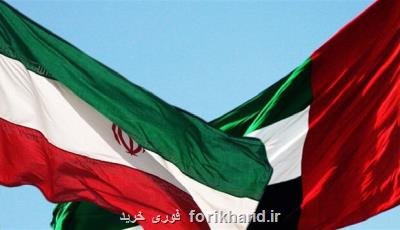 تجارت 7 و سه دهم میلیارد دلاری ایران و امارات در 5 ماه