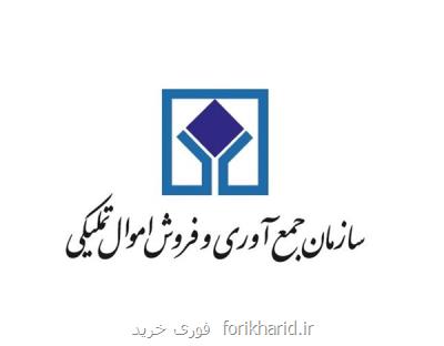 راهکار اموال تملیکی برای پیشگیری از متروکه شدن کالاهای بخش خصوصی