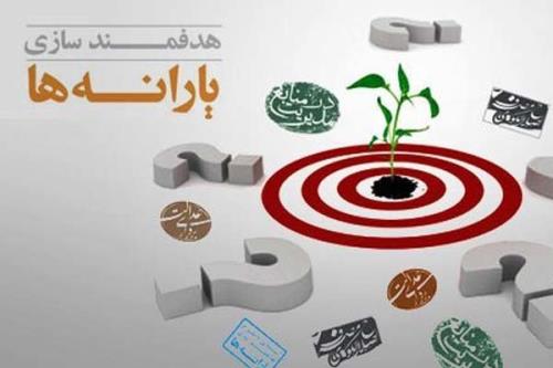 امکان افزایش یارانه های نقدی تا ۵۰۰ هزار تومان