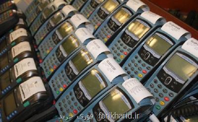 برای ۲ و سه دهم میلیون دستگاه کارتخوان پرونده مالیاتی تشکیل شد