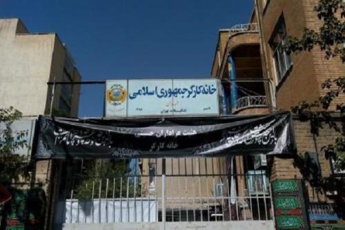بیانیه خانه کارگر در مورد مصوبه مجلس درباب حذف ارز ترجیحی