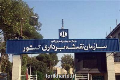اطلاعات سازمان نقشه برداری در اجرای پروژه های عمرانی استفاده گردد
