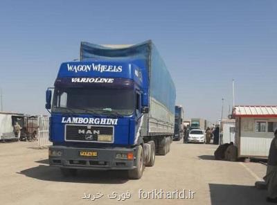 نخستین کامیون حامل کالا در مرز دوغارون پذیرش شد
