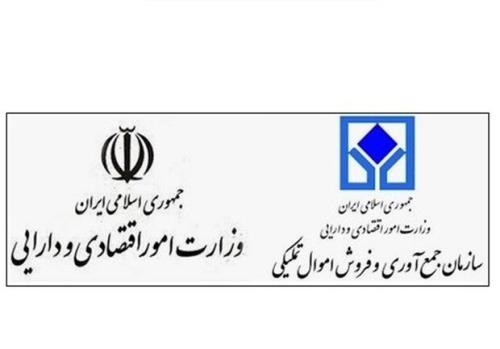 راه اندازی شورای حقوقی سازمان اموال تملیکی
