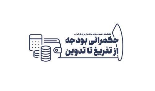 ناترازی نظام بودجه ریزی و نظام بانکی مهم ترین عوامل تورم در کشور