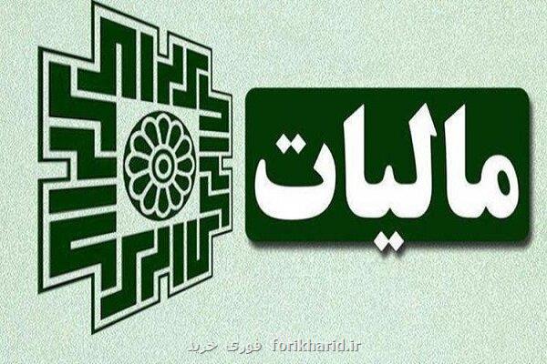 معافیت مالیاتی درآمد شهرداری‏ ها از محل دریافت بهای خدمات اتباع