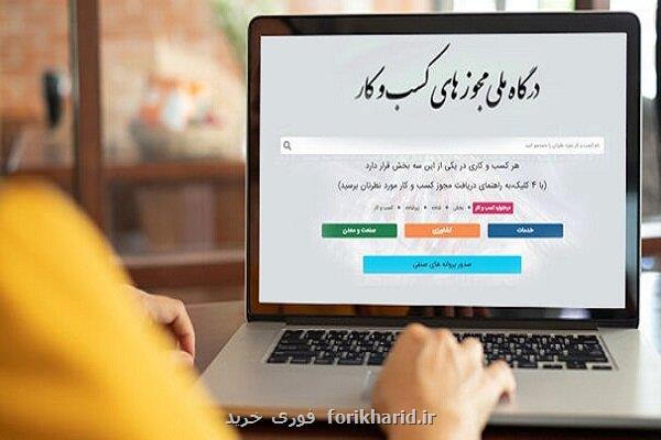 صدور غیرقانونی مجوز کسب و کار توسط کانون وکلا و فدراسیون های ورزشی