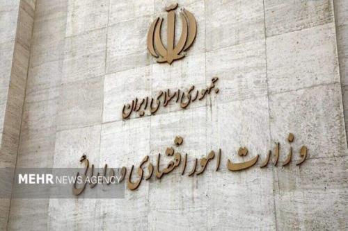 آغاز تحول ساختاری وزارت اقتصاد