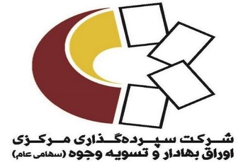 واریز ۱۹ هزار میلیارد تومان سود به حساب ۱۱ میلیون و ۹۸۳ هزار سهام دار