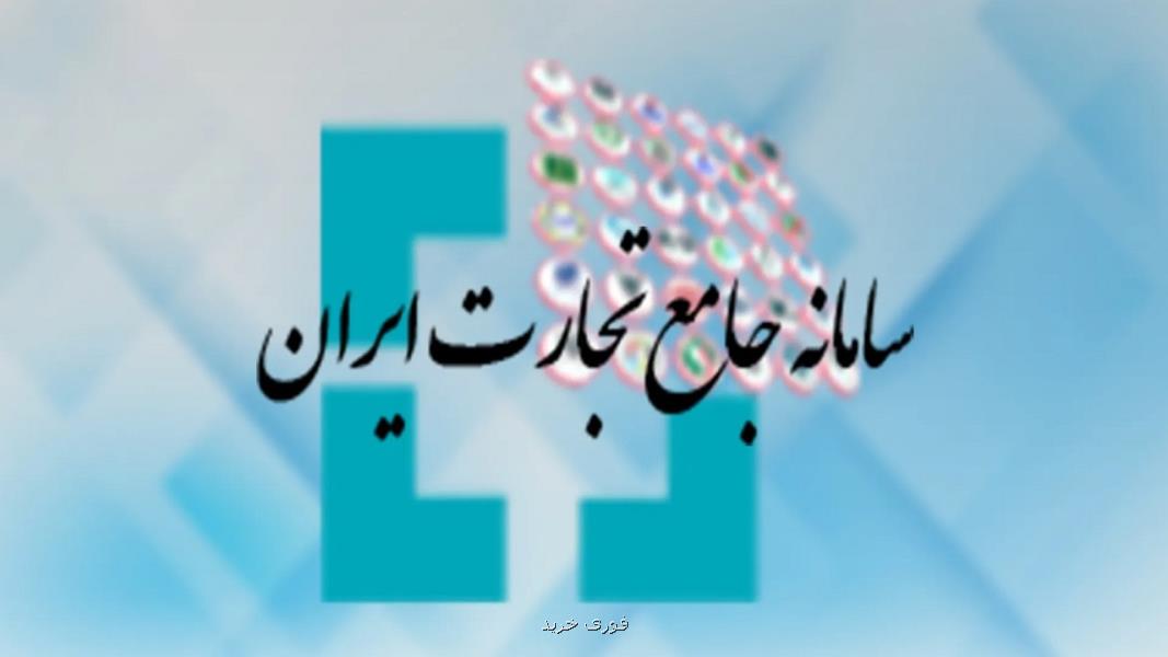 لیست کالا های مشمول سامانه جامع تجارت