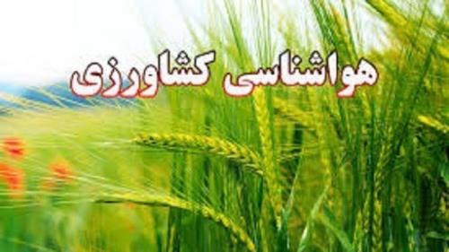 عشایر از تردد در حاشیه رودخانه و مسیل ها اجتناب کنند