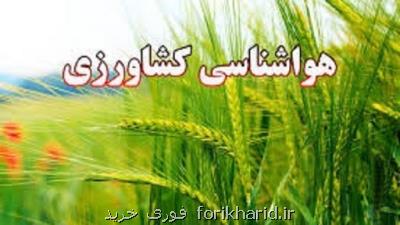 عشایر از تردد در حاشیه رودخانه و مسیل ها اجتناب کنند