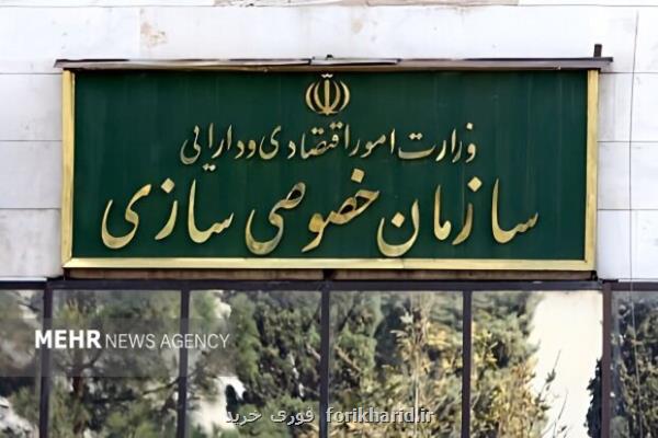 واگذاری سایپا تعویق فرصت اقدام یا اتلاف زمان؟