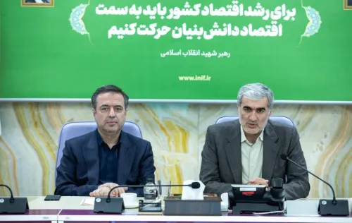 امضای تفاهمنامه تامین مالی نوین دانش بنیان بین بانک صادرات ایران و صندوق نوآوری و شکوفایی