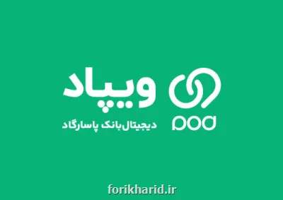 آشنایی با سبد سرمایه گذاری دیجیتال ویپاد از صندوق های درآمد ثابت تا سرمایه گذاری در طلا