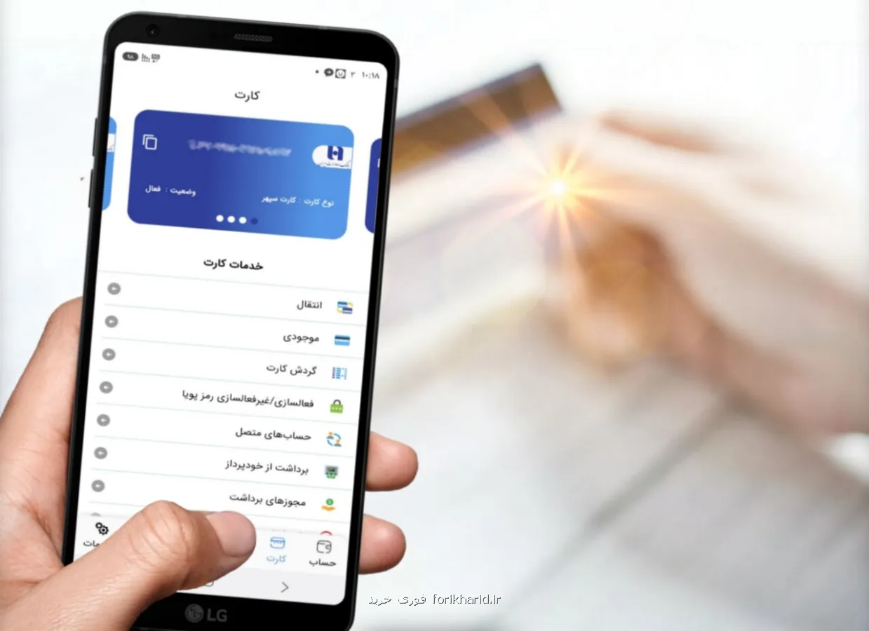 رفع کامل اختلال خدمات کارت محور بانک صادرات ایران