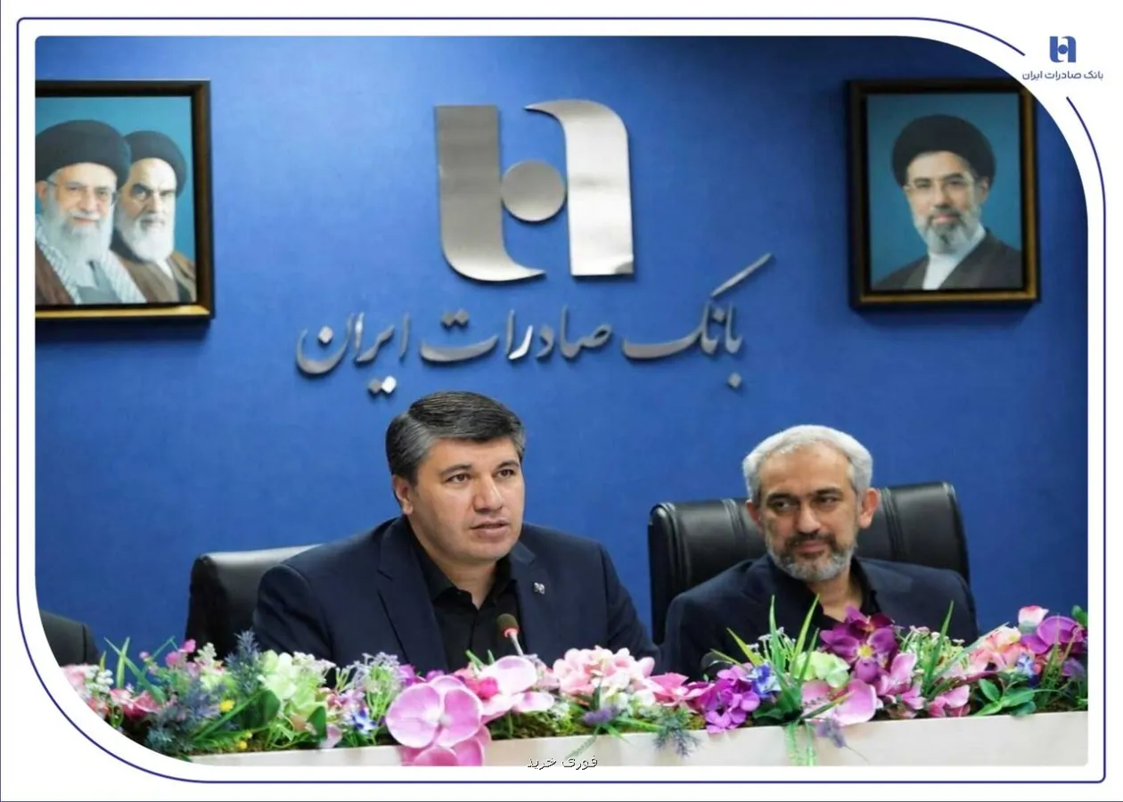 اعتماد مشتریان، سرمایه انسانی و ارزش آفرینی سه محور توسعه پایدار بانک صادرات ایران