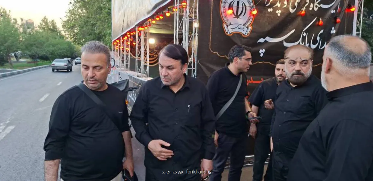بازدید مدیرعامل بانک سپه از موکب های خدمات رسان بانک به زوار مراسم وداع و تشییع قائد شهید امت