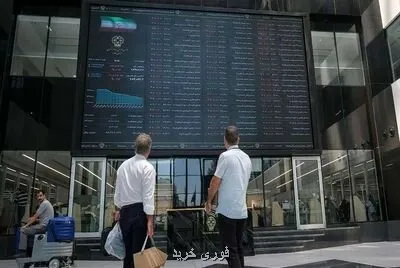 معاملات سهام از اول پاییز تغییر می کند برای این افراد محدودیت های معاملاتی اعمال می شود