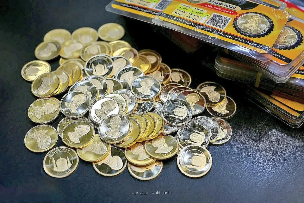 قیمت سکه امروز ۸ آبان ۱۴۰۵