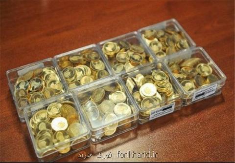 سكه بهار طرح جدید امروز، ۱۳ آبان بدون تغییر ماند