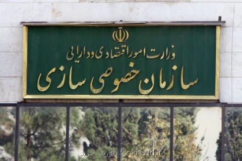 سازمان خصوصی سازی خواهان ارسال پرونده مالی پرسپولیس واستقلال شد