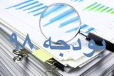 بازرگانی در صدر اعتبارات هزینه ای اموراقتصادی، سهم یك درصدی تعاون