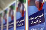 واگذاری ۵۰ بنگاه به ارزش ۴۶۸۰ میلیارد تومان