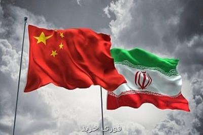 جزئیات جدید برنامه 400 میلیاردی چین برای سرمایه گذاری در ایران