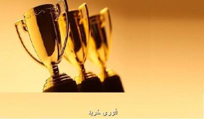 تشریح جزئیات برگزاری جایزه ملی لجستیك و زنجیره تامین، اعلام زمان برگزاری دومین دوره جایزه