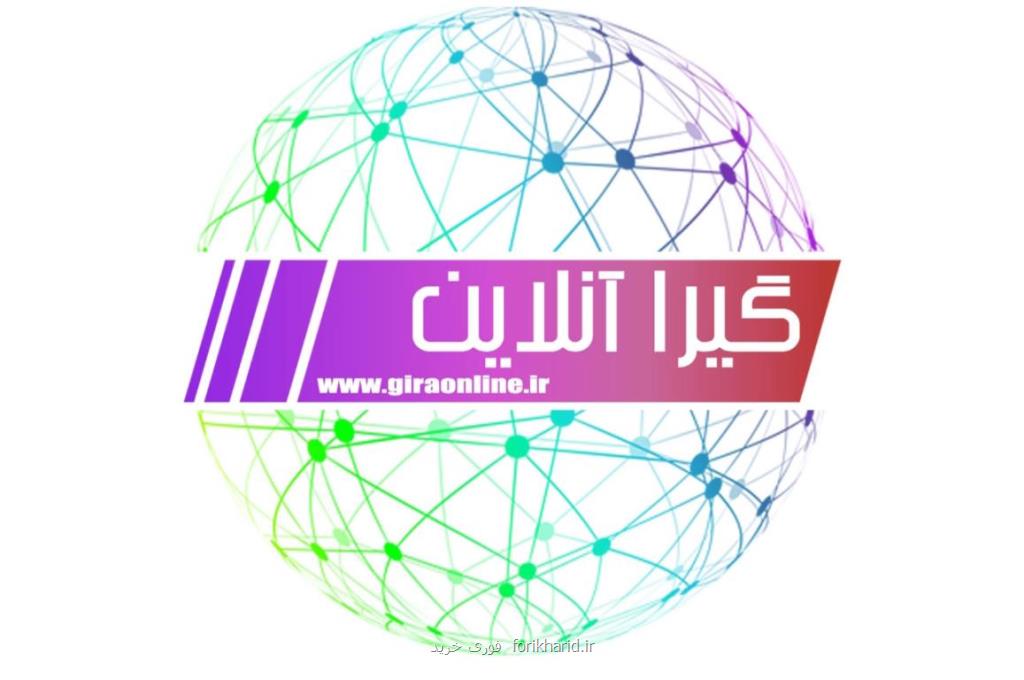 كاملترین و جامعترین سایت خبری گیرا آنلاین