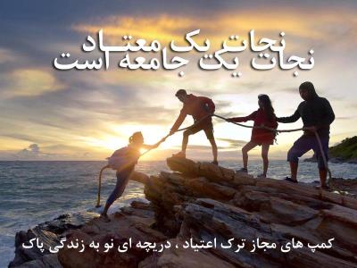 بهترین راه رهایی از دست مواد مخدر صنعتی چیست