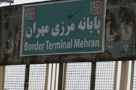 بازگشایی مرز تجاری مهران در انتظار دستور از مقامات مركزی عراق