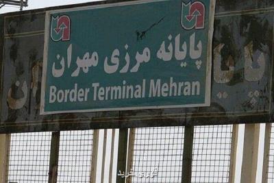 بازگشایی مرز تجاری مهران در انتظار دستور از مقامات مركزی عراق