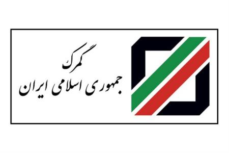 هیچ مشكلی در سامانه گمرك وجود ندارد