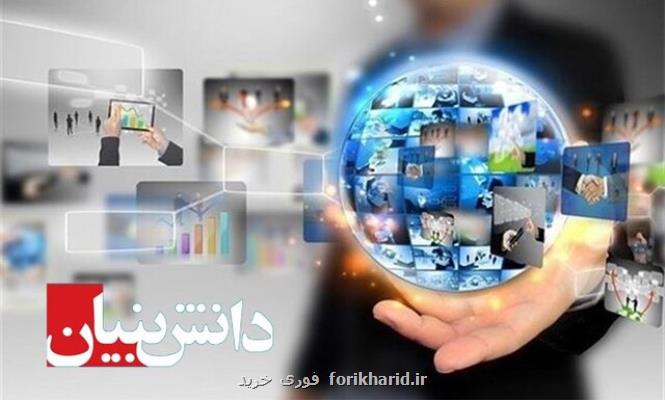 شناسایی 20 شركت دانش بنیان با توان ورود به بازار اوراسیا