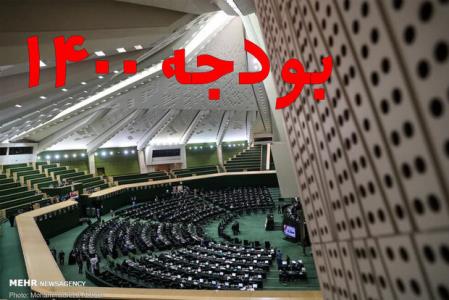 هفت راهكار مهار تورم و جهش تولید در بودجه ۱۴۰۰