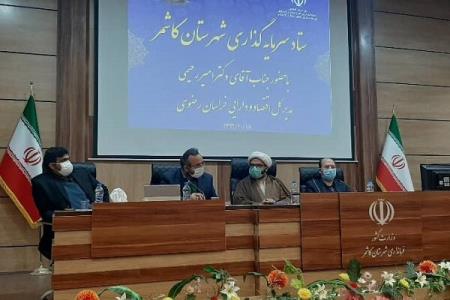 پیشنهاد 250 میلیون دلار سرمایه گذاری خارجی برای خراسان رضوی