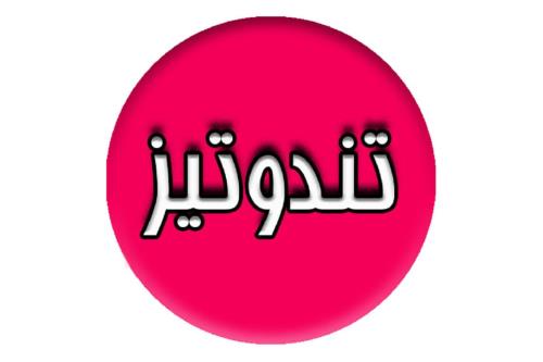 نیازمندیها و درج آگهی تندوتیز