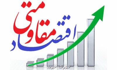 اجرای ۳۵ پروژه اقتصاد مقاومتی در قم ۱۴۰۰