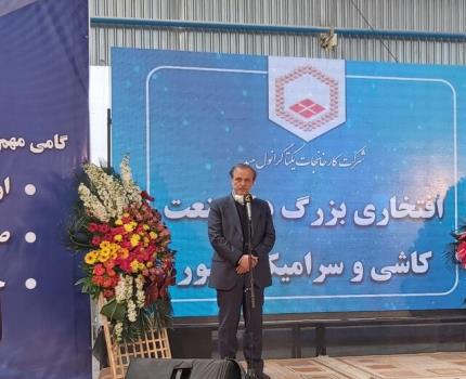 ایران را به یك كشور صنعتی تبدیل می نماییم